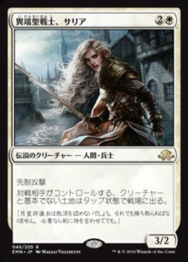 naokuroshop MTG [EMN][046][白][R][JP][異端聖戦士、サリア/Thalia, Heretic Cathar] NM