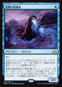 naokuroshop MTG [EMN][069][青][R][JP][霊廟の放浪者/Mausoleum Wanderer] NM