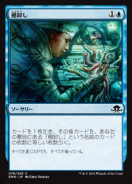 naokuroshop MTG [EMN][076][青][C][JP][棚卸し/Take Inventory] NM