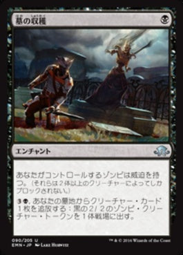 naokuroshop MTG [EMN][090][黒][U][JP][墓の収穫/Graf Harvest] NM