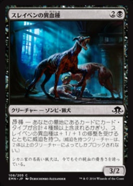 naokuroshop MTG [EMN][108][黒][C][JP][スレイベンの異血種/Thraben Foulbloods] NM