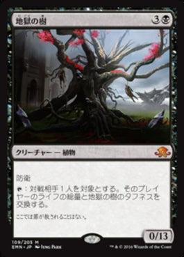 naokuroshop MTG [EMN][109][黒][M][JP][地獄の樹/Tree of Perdition] NM