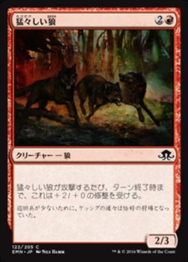 naokuroshop MTG [EMN][122][赤][C][JP][猛々しい狼/Brazen Wolves] NM