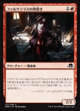 naokuroshop MTG [EMN][127][赤][C][JP][ファルケンラスの肉裂き/Falkenrath Reaver] NM