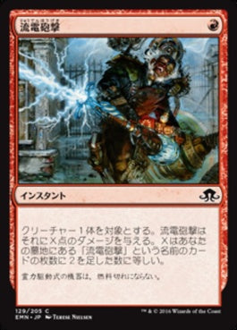 naokuroshop MTG [EMN][129][赤][C][JP][流電砲撃/Galvanic Bombardment] NM