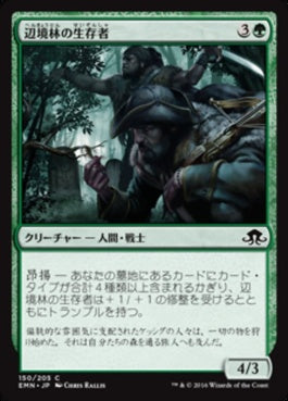 naokuroshop MTG [EMN][150][緑][C][JP][辺境林の生存者/Backwoods Survivalists] NM