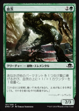 naokuroshop MTG [EMN][151][緑][C][JP][血茨/Bloodbriar] NM