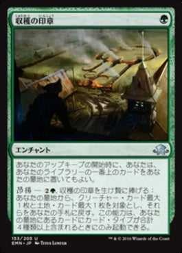 naokuroshop MTG [EMN][153][緑][U][JP][収穫の印章/Crop Sigil] NM