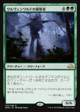 naokuroshop MTG [EMN][176][緑][R][JP][ウルヴェンワルドの観察者/Ulvenwald Observer] NM