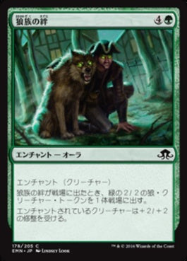 naokuroshop MTG [EMN][178][緑][C][JP][狼族の絆/Wolfkin Bond] NM