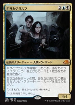 naokuroshop MTG [EMN][183][多][M][JP][ギサとゲラルフ/Gisa and Geralf] NM