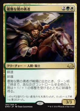 naokuroshop MTG [EMN][185][多][R][JP][優雅な鷺の勇者/Heron's Grace Champion] NM