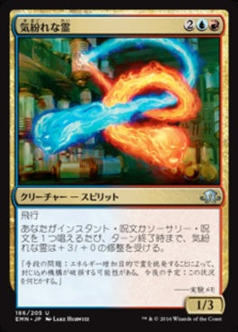 naokuroshop MTG [EMN][186][多][U][JP][気紛れな霊/Mercurial Geists] NM