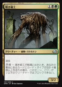 naokuroshop MTG [EMN][187][多][U][JP][嘆き細工/Mournwillow] NM