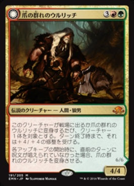 naokuroshop MTG [EMN][191][多][M][JP][爪の群れのウルリッチ/Ulrich of the Krallenhorde] NM