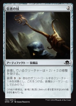 naokuroshop MTG [EMN][194][茶][C][JP][信者の杖/Cultist's Staff] NM