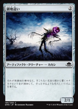 naokuroshop MTG [EMN][195][茶][C][JP][耕地這い/Field Creeper] NM