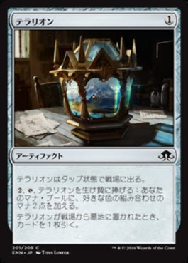 naokuroshop MTG [EMN][201][茶][C][JP][テラリオン/Terrarion] NM