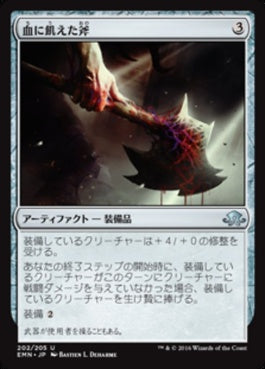 naokuroshop MTG [EMN][202][茶][U][JP][血に飢えた斧/Thirsting Axe] NM