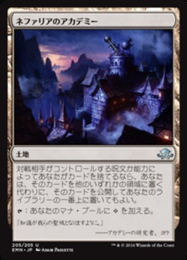 naokuroshop MTG [EMN][205][土地][U][JP][ネファリアのアカデミー/Nephalia Academy] NM