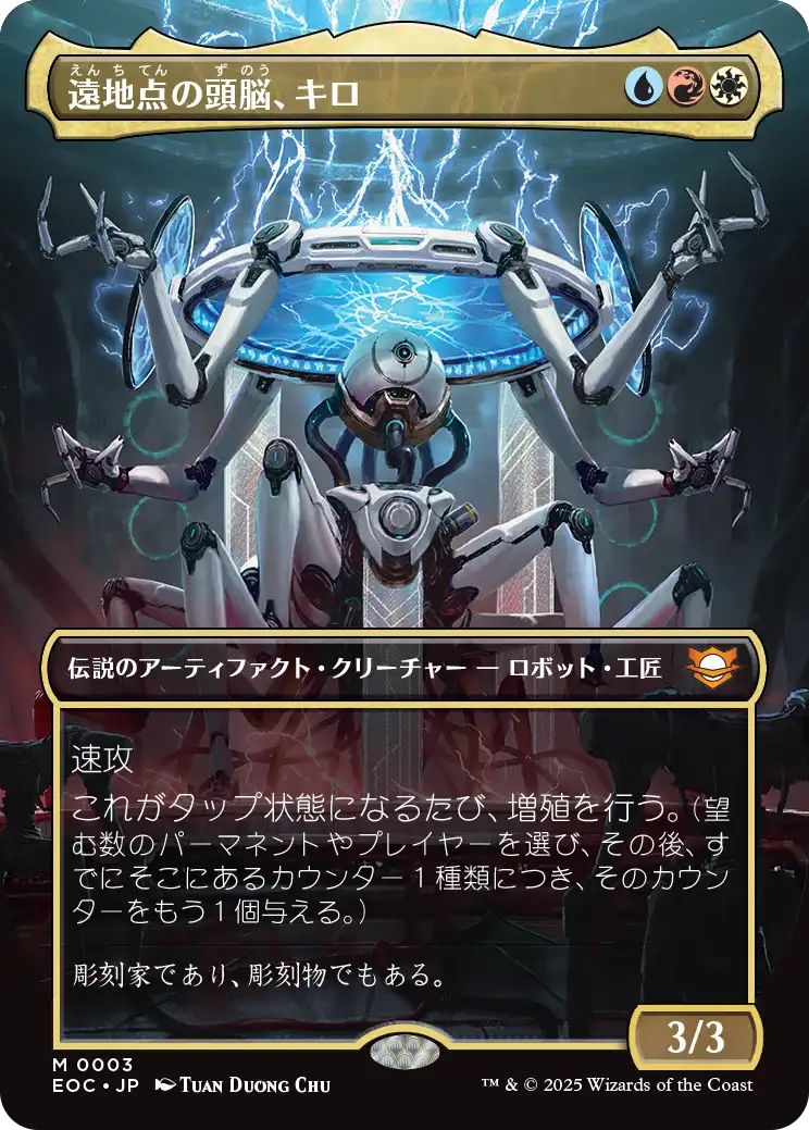 [EOC][0003][多][M][JP][遠地点の頭脳、キロ/Kilo, Apogee Mind]（foil）