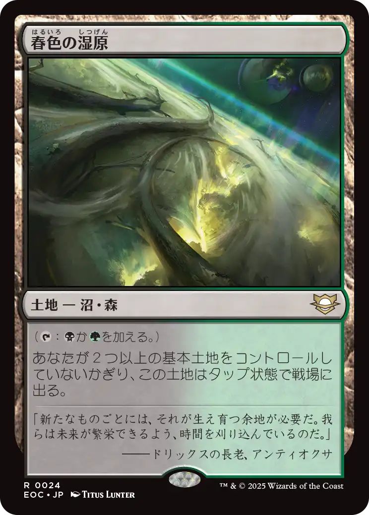 [EOC][0024][土地][R][JP][春色の湿原/Vernal Fen]