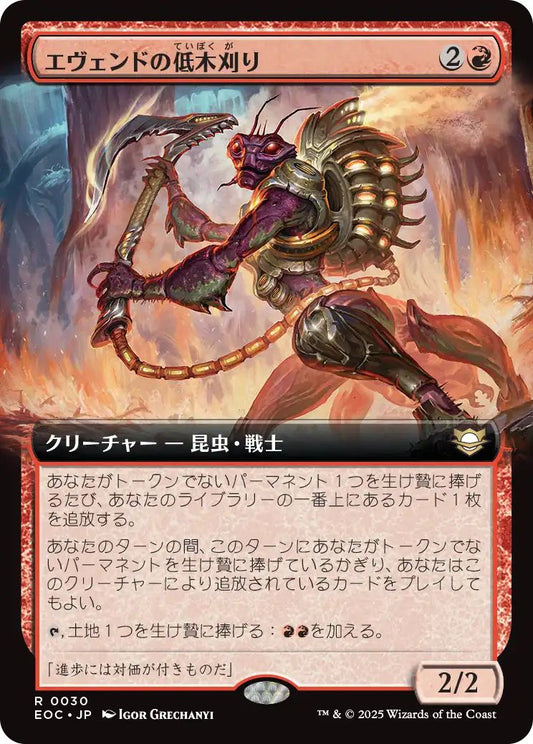 [EOC][0030][赤][R][JP][エヴェンドの低木刈り/Evendo Brushrazer]