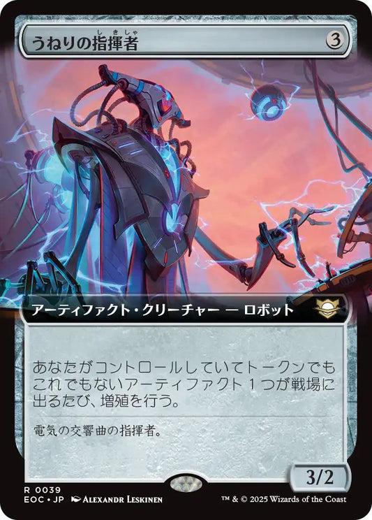 [EOC][0039][茶][R][JP][うねりの指揮者/Surge Conductor]