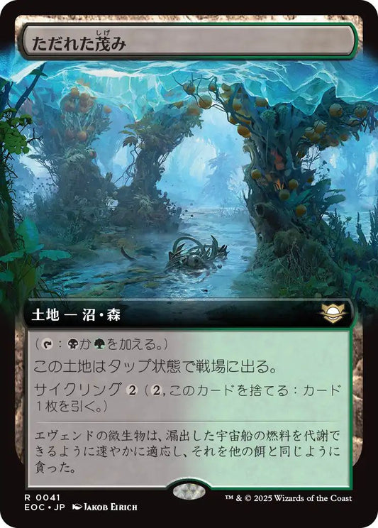 [EOC][0041][土地][R][JP][ただれた茂み/Festering Thicket]