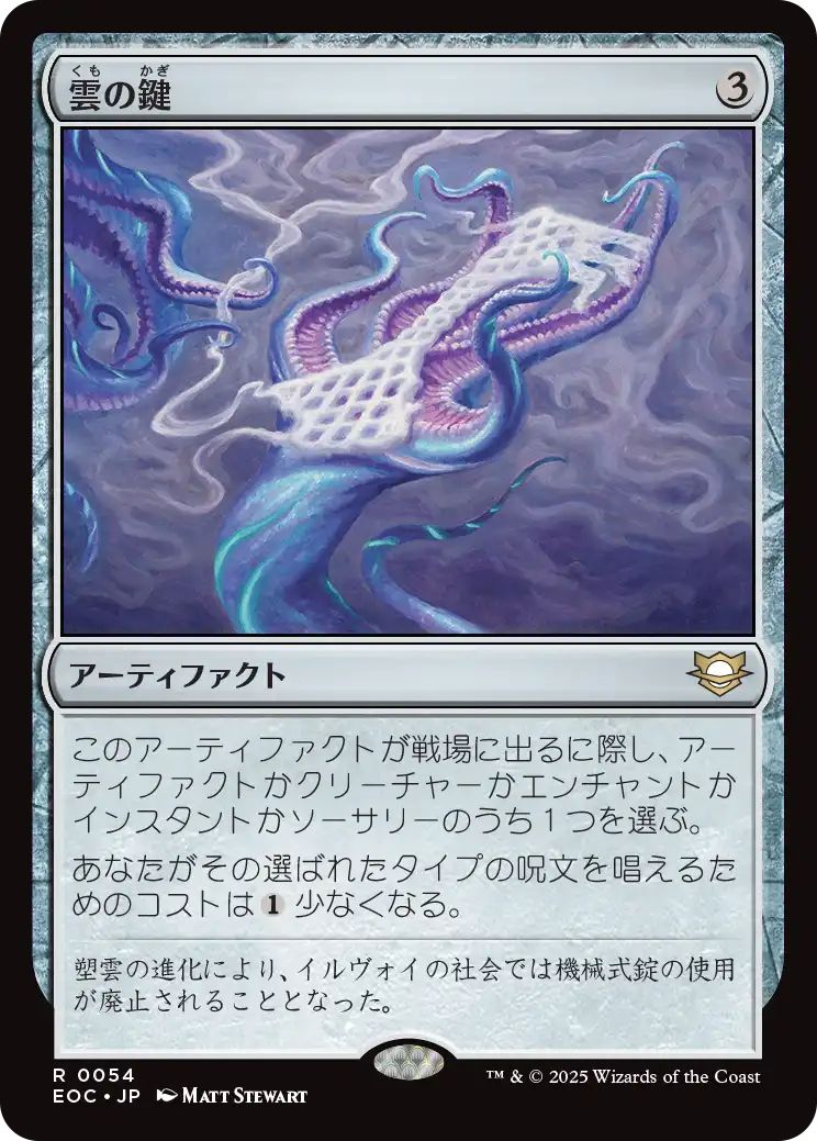 [EOC][0054][茶][R][JP][雲の鍵/Cloud Key]