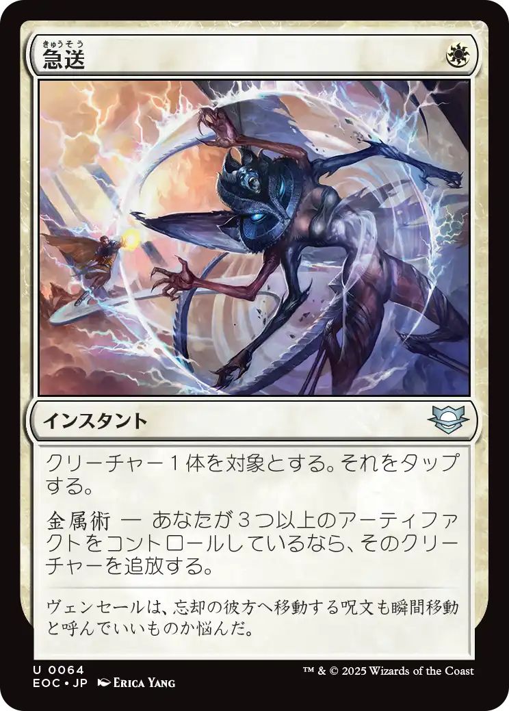 [EOC][0064][白][U][JP][急送/Dispatch]