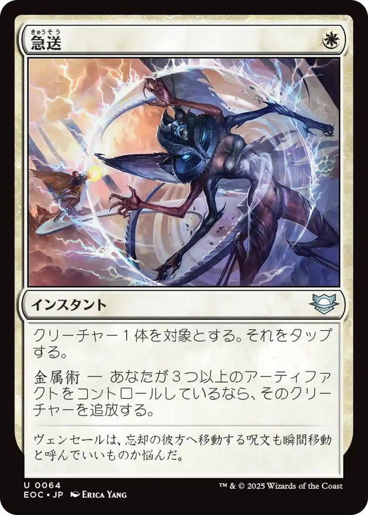 [EOC][0064][白][U][JP][急送/Dispatch]