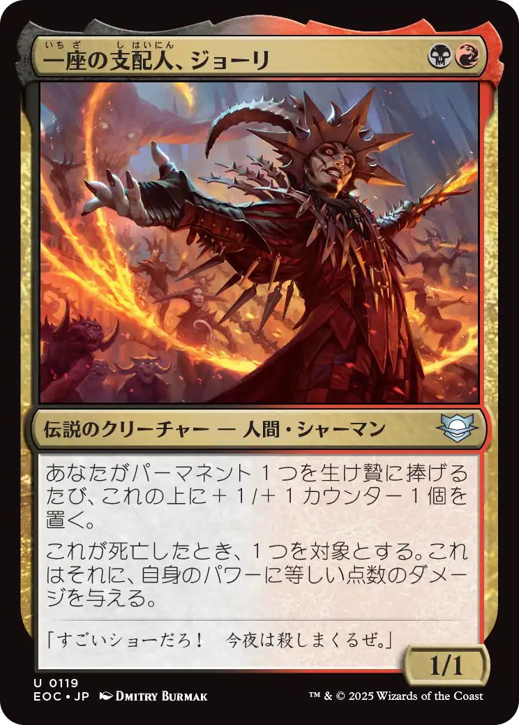 [EOC][0119][多][U][JP][一座の支配人、ジョーリ/Juri, Master of the Revue]