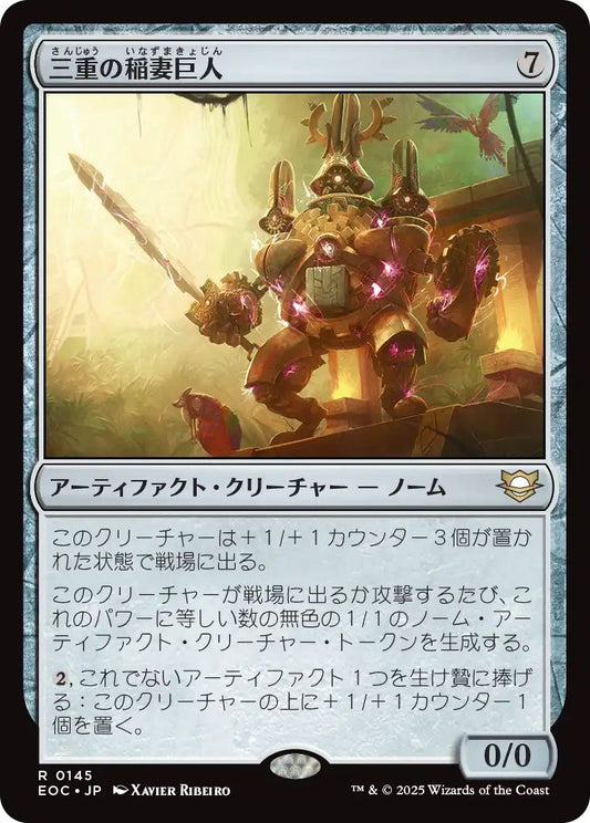 [EOC][0145][茶][R][JP][三重の稲妻巨人/Threefold Thunderhulk]