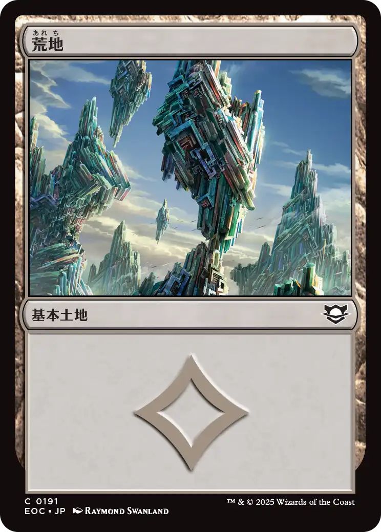 [EOC][0191][土地][C][JP][荒地/Wastes]