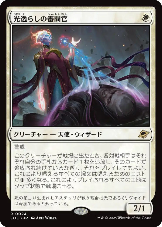 [EOE][0024][白][R][JP][光逸らしの審問官/Lightstall Inquisitor]（foil）