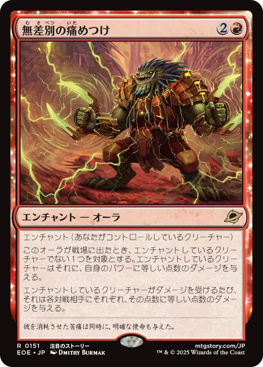 [EOE][0151][赤][R][JP][無差別の痛めつけ/Pain for All]（foil）