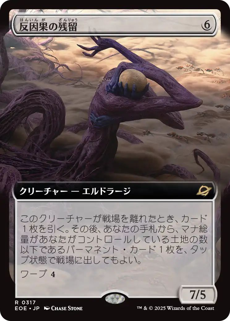 [EOE][0317][無][R][JP][反因果の残留/Anticausal Vestige]