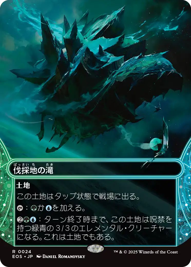 [EOS][0024][土地][R][JP][伐採地の滝/Lumbering Falls]