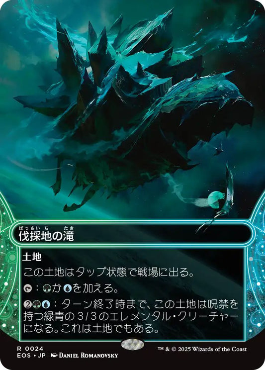 [EOS][0024][土地][R][JP][伐採地の滝/Lumbering Falls]（foil）