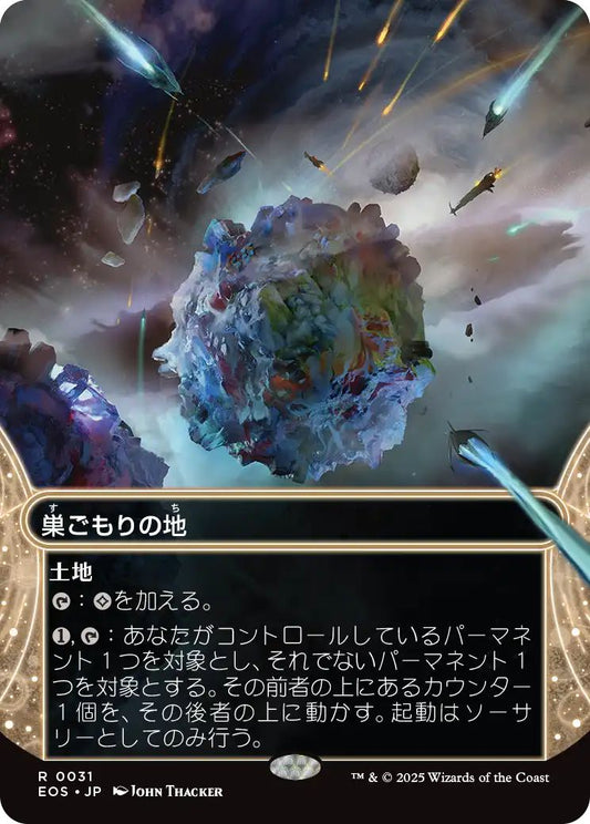 [EOS][0031][土地][R][JP][巣ごもりの地/Nesting Grounds]（foil）