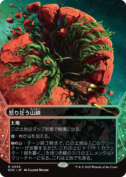 [EOS][0035][土地][R][JP][怒り狂う山峡/Raging Ravine]
