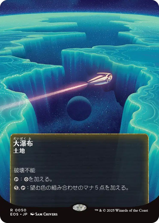 [EOS][0050][土地][R][JP][大瀑布/Cascading Cataracts]