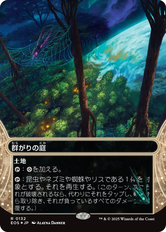 [EOS][0132][土地][R][JP][群がりの庭/Swarmyard]