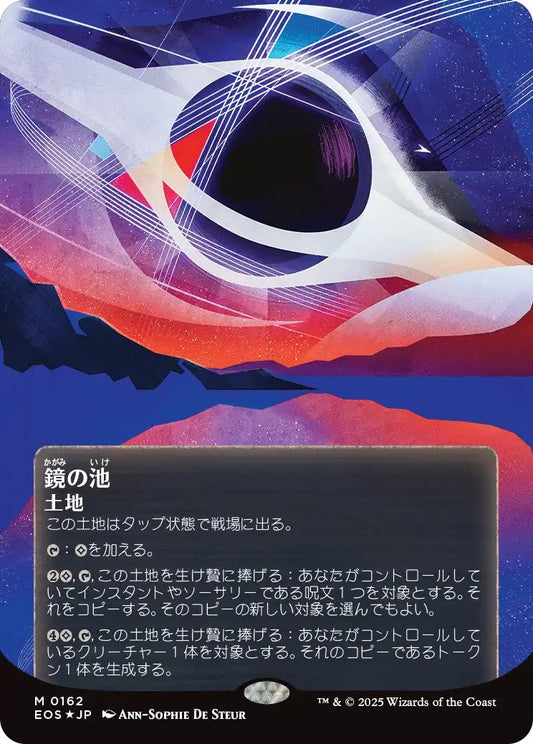 [EOS][0162][土地][M][JP][鏡の池/Mirrorpool]