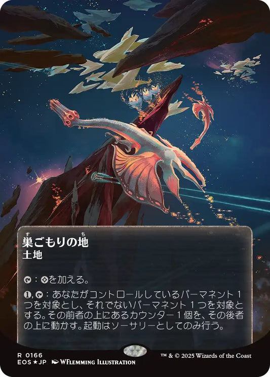 [EOS][0166][土地][R][JP][巣ごもりの地/Nesting Grounds]