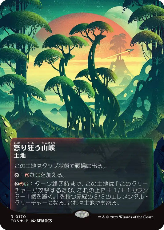 [EOS][0170][土地][R][JP][怒り狂う山峡/Raging Ravine]