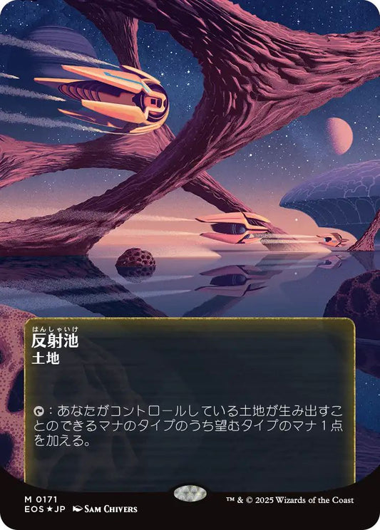 [EOS][0171][土地][M][JP][反射池/Reflecting Pool]