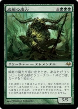 naokuroshop MTG [EVE][074][緑][R][JP][威厳の魔力/Regal Force] NM