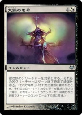 naokuroshop MTG [EVE][084][多][U][JP][大鍋のもや/Cauldron Haze] NM